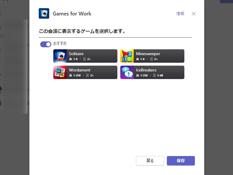 現在のところ4つのゲームを収録
