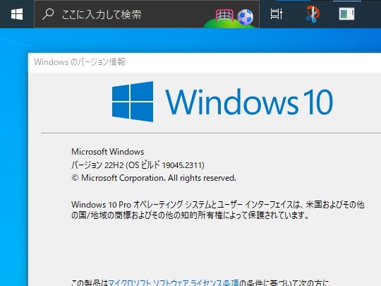 検索アイコンはボックスに。「コルタナ」ボタンは消える