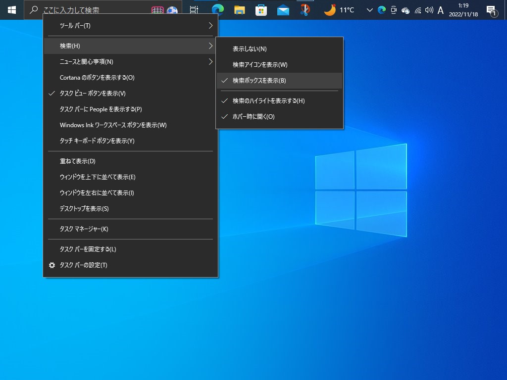 タスクバーの右クリックメニューから設定を変更可能