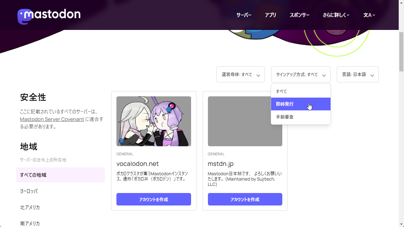 公式サイトのリストは絞り込み可能