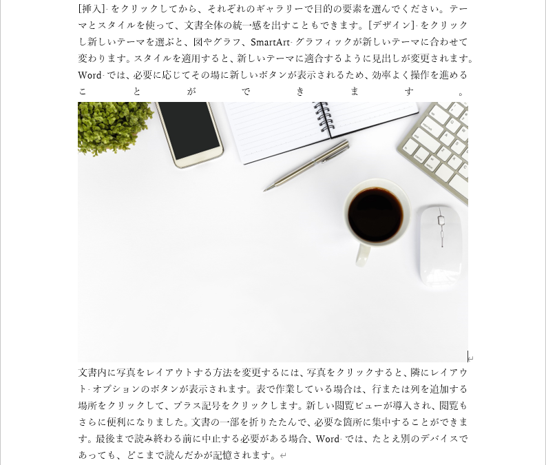 カーソル位置（行内）に画像が挿入される