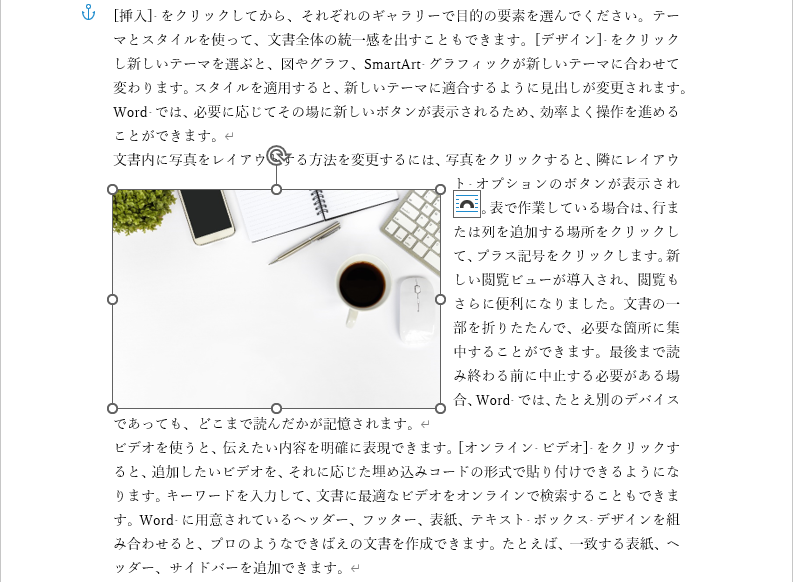 ［文字の折り返し］から［四角形］を選択した状態