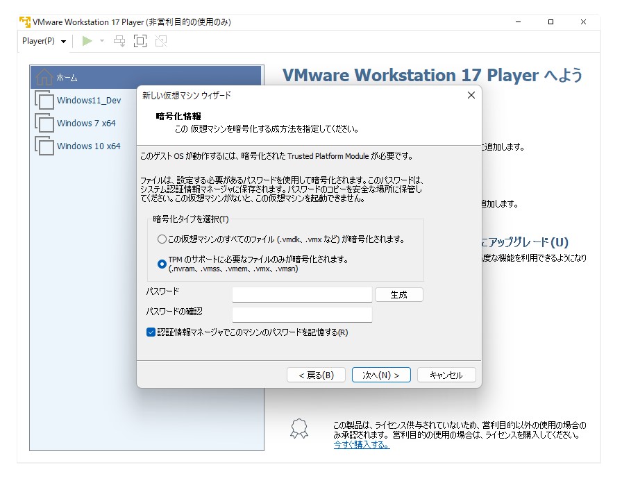 2つのVM仮想化モードを用意