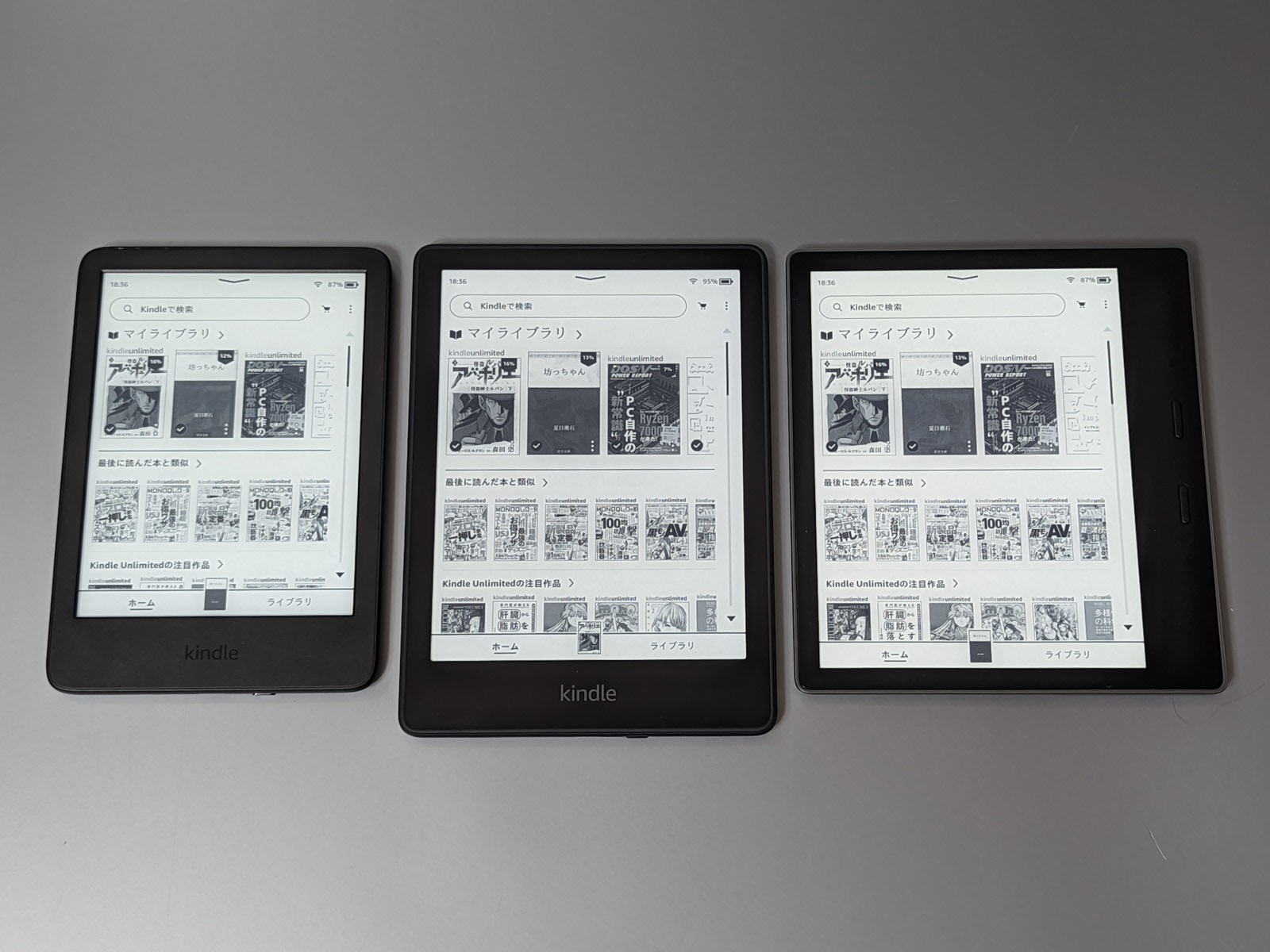 画面サイズの差は、どちらかというとホーム画面やライブラリでどれだけ多くのタイトルを表示できるかに大きく影響する