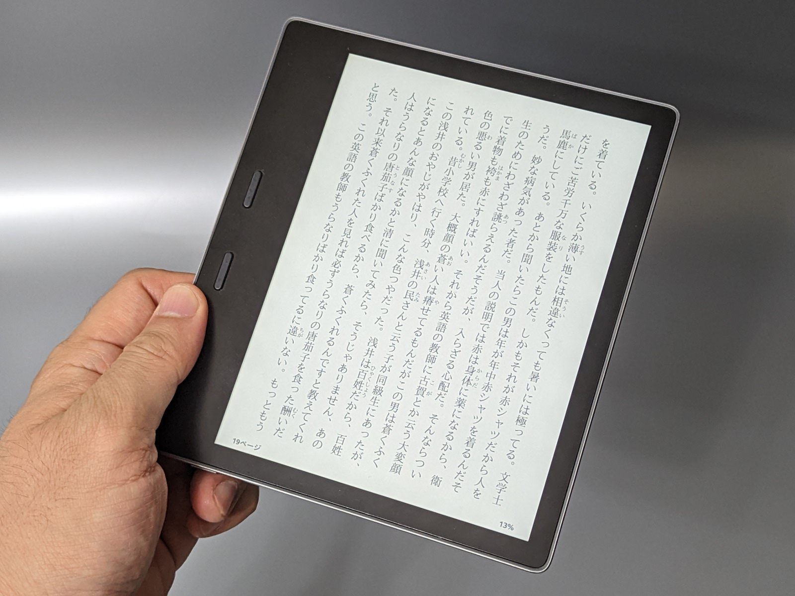 「Kindle Oasis」はページめくりボタンを搭載し、手袋などをしたまま操作できる