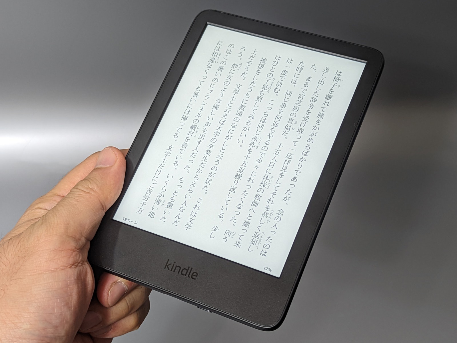 今年10月に発売されたばかりの第10世代「Kindle」は、円安を反映してか、従来モデルよりも千円値上げされている