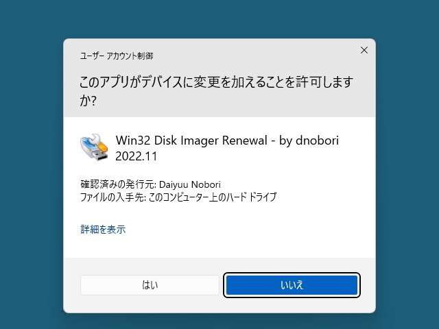 署名を施して警告メッセージが出ないように