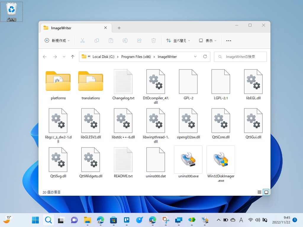 プログラムを構成するファイルがたくさんあるオリジナル版。改修版なら実行ファイル1つで済むので「素人システム管理者」にも扱いやすい