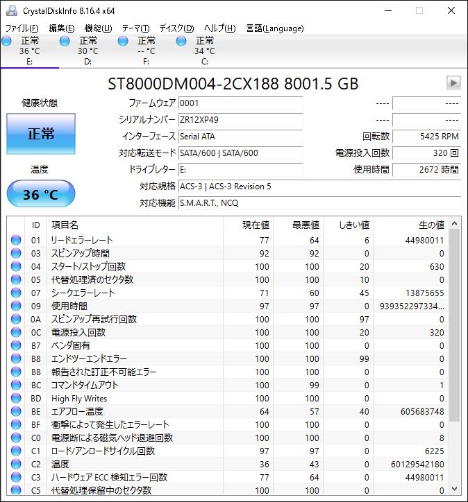 こちらは少し前に購入したSeagate製HDD「ST8000DM004」。健康状態は「正常」