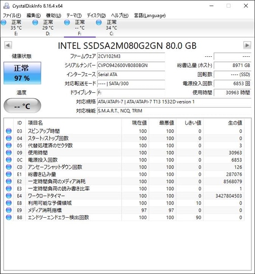 PCパーツ 【DiskInfo検査済】SSD13個 正常100%多数 インテル等