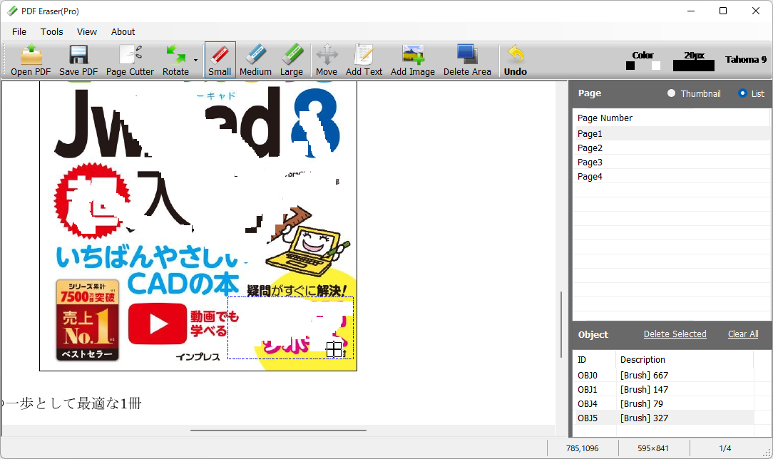 「PDF Eraser Pro」