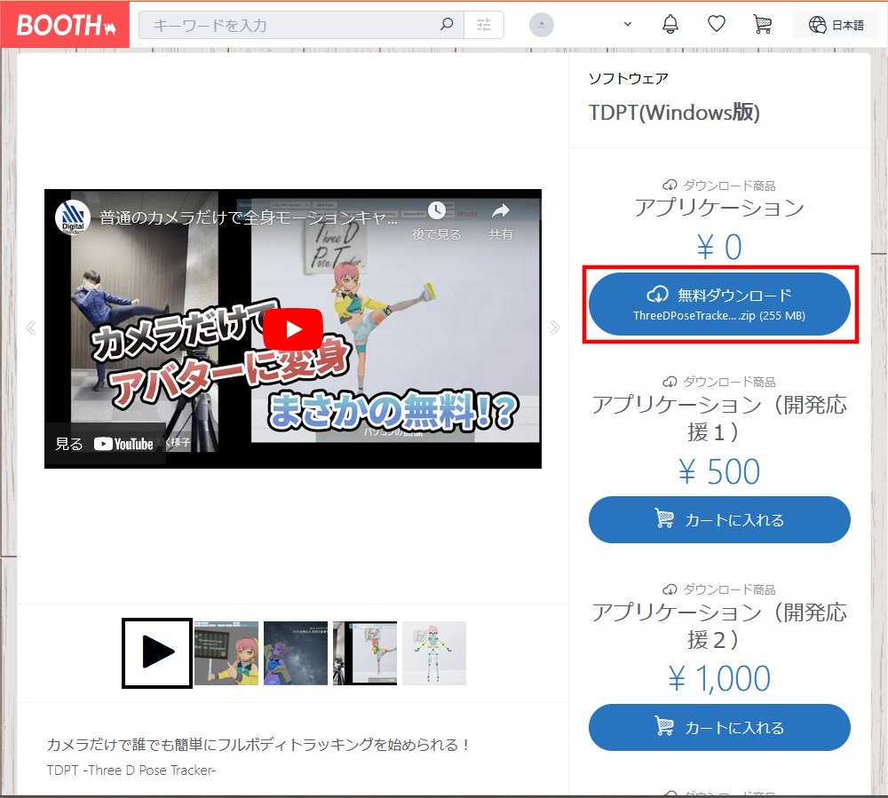 ダウンロードページ