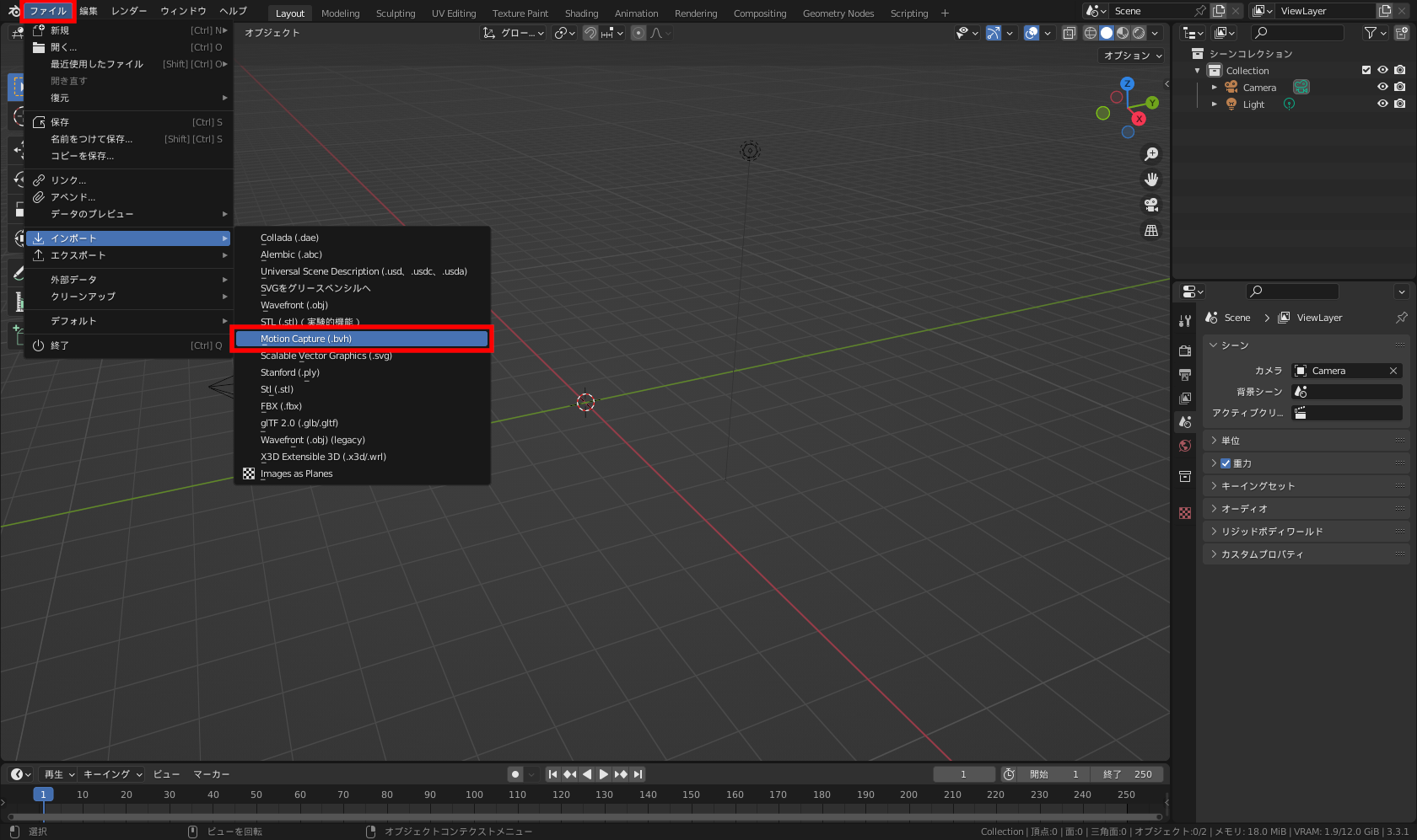 ［ファイル］メニュー－［インポート］－［Motion Capture (.bvh)］からインポーター呼び出し