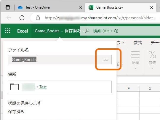 ビジネス向けの「OneDrive」では自動変換は行われない。CSVファイルは読み取り専用で開ける