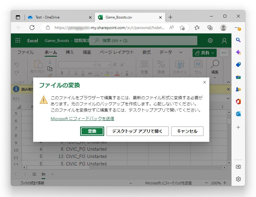 編集するにはXLSXファイルへの変換が必要