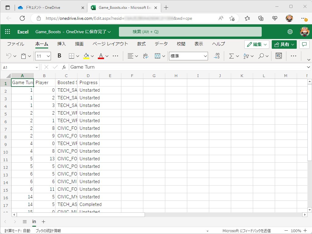 Web版「Excel」でデータが開かれる