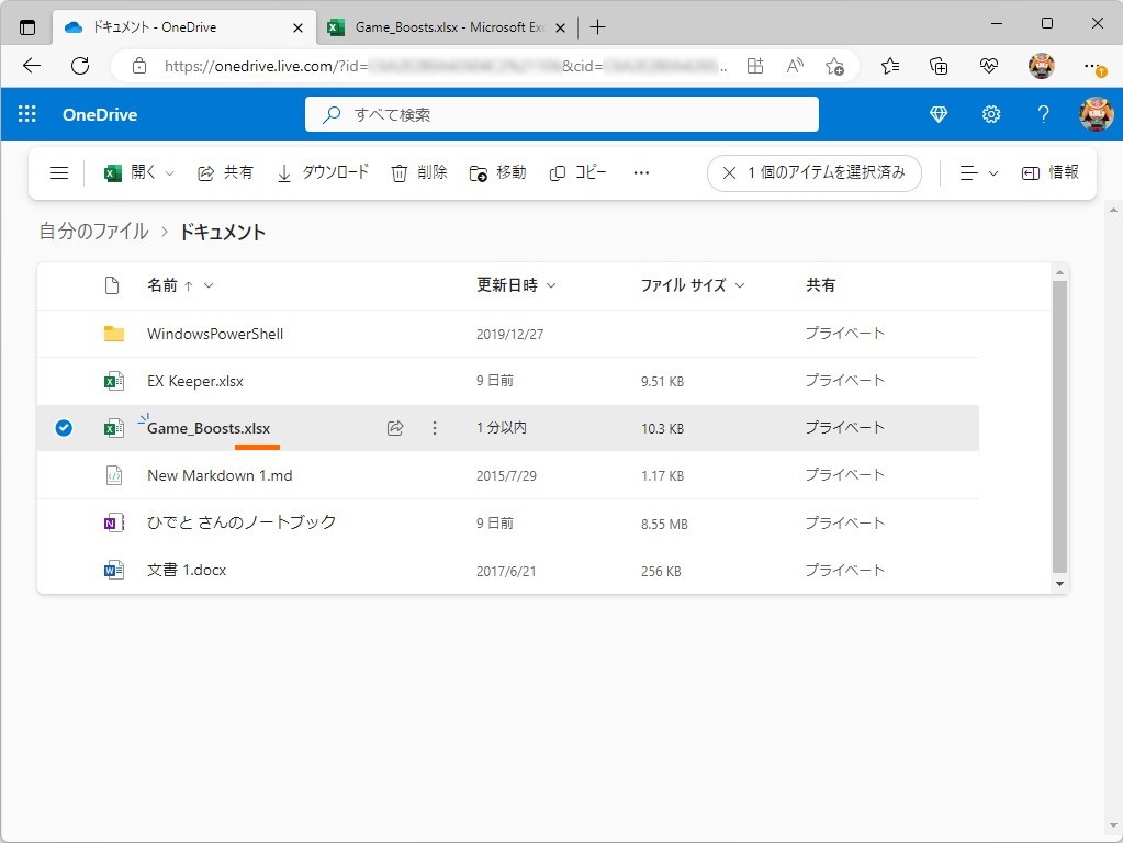 「OneDrive」を見てみると、CSVファイルが勝手にXLSXファイルになっている