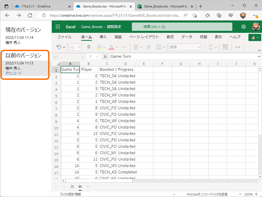 オリジナルのCSVファイルを取得