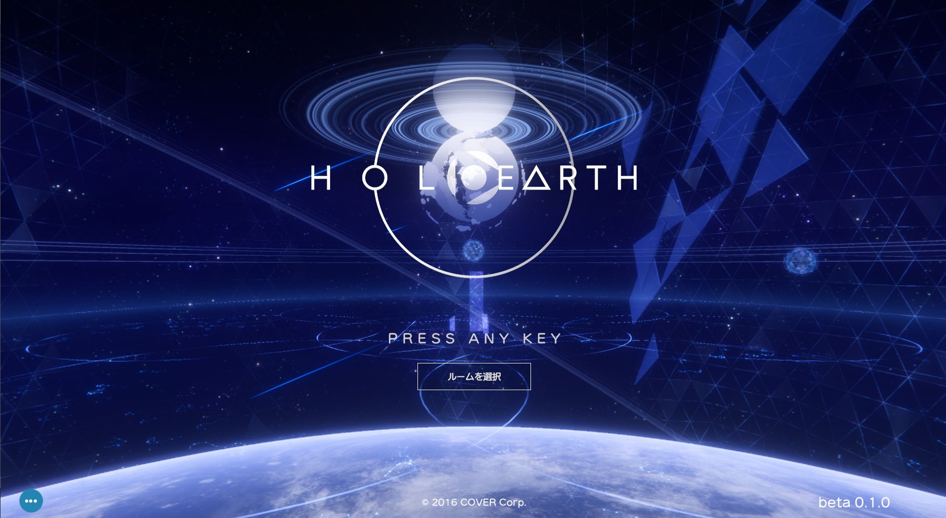 カバーが開発中のメタバースプロジェクト「ホロアース」の玄関口にあたる「ロビー（β版）」