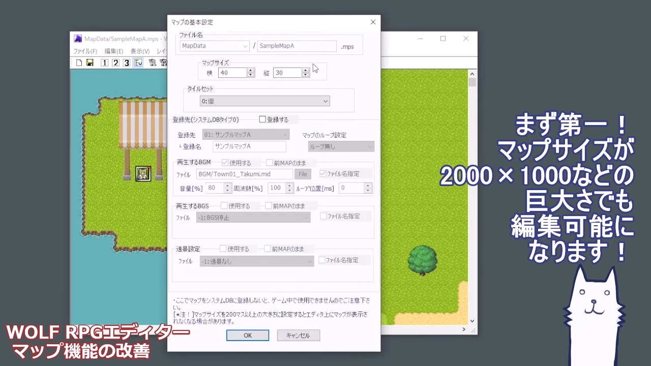 マップの編集機能も強化されており、2,000×1,000などの巨大なマップにも対応