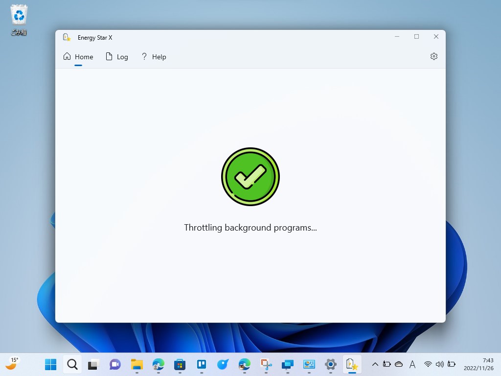 スロットリングが有効