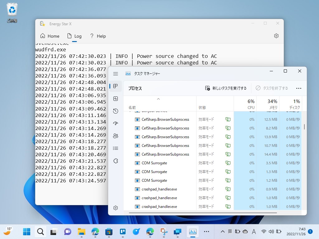 スロットルされているプロセスには「効率モード」のアイコンが付与される