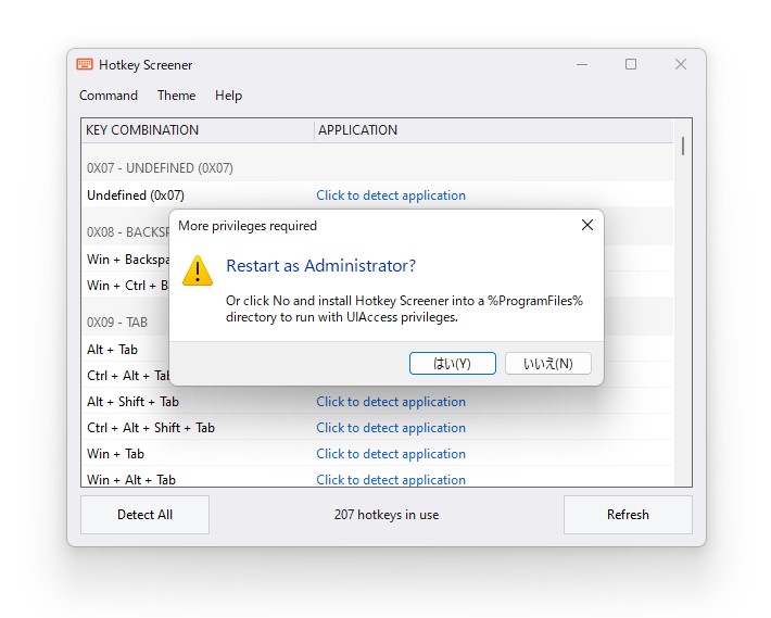 権限の昇格を促すダイアログボックス