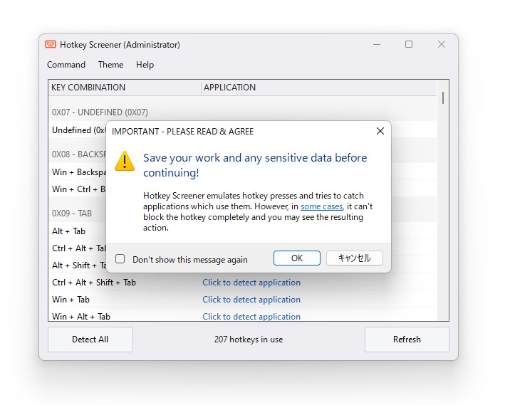 警告ダイアログ。検出する前に大切なデータがあれば保存しておくこと
