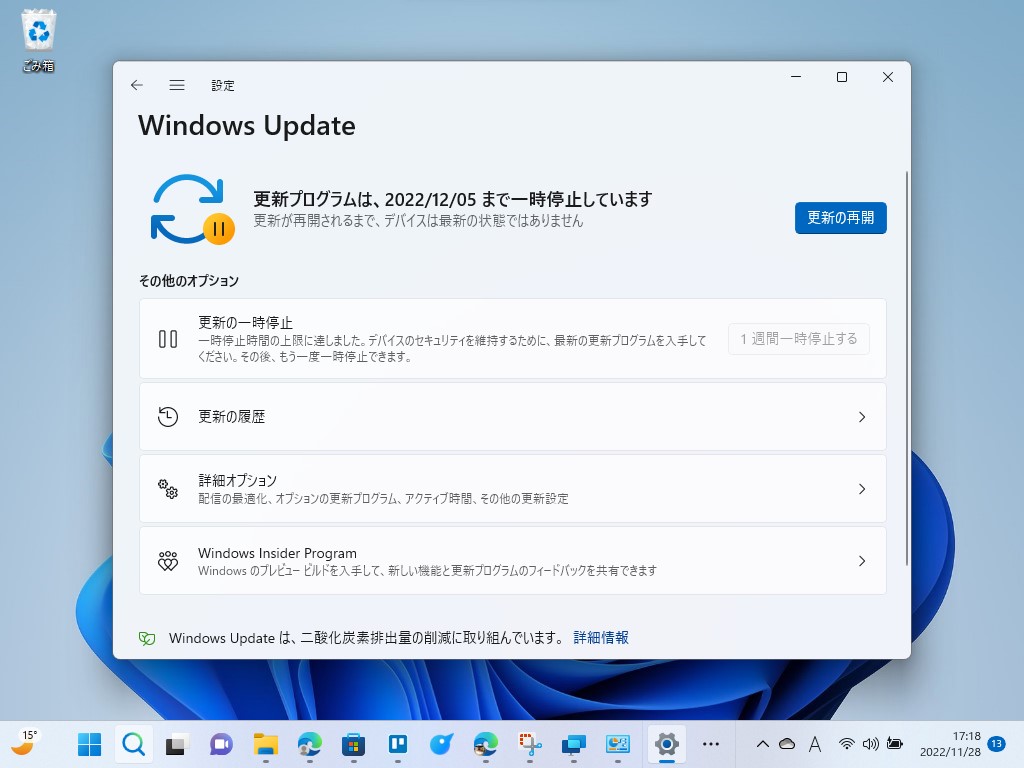 Microsoft側で問題が解決されるまで、パッチの配信を一時停止