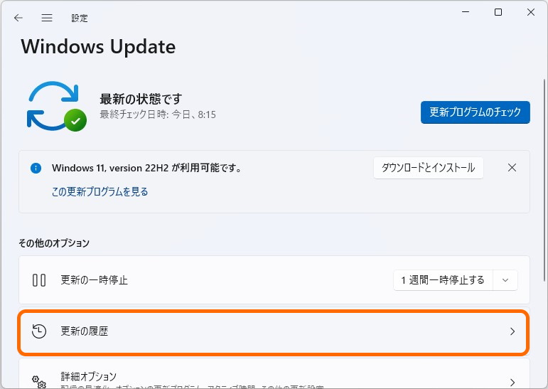 「設定」アプリの［Windows Update］画面で［更新の履歴］をクリック