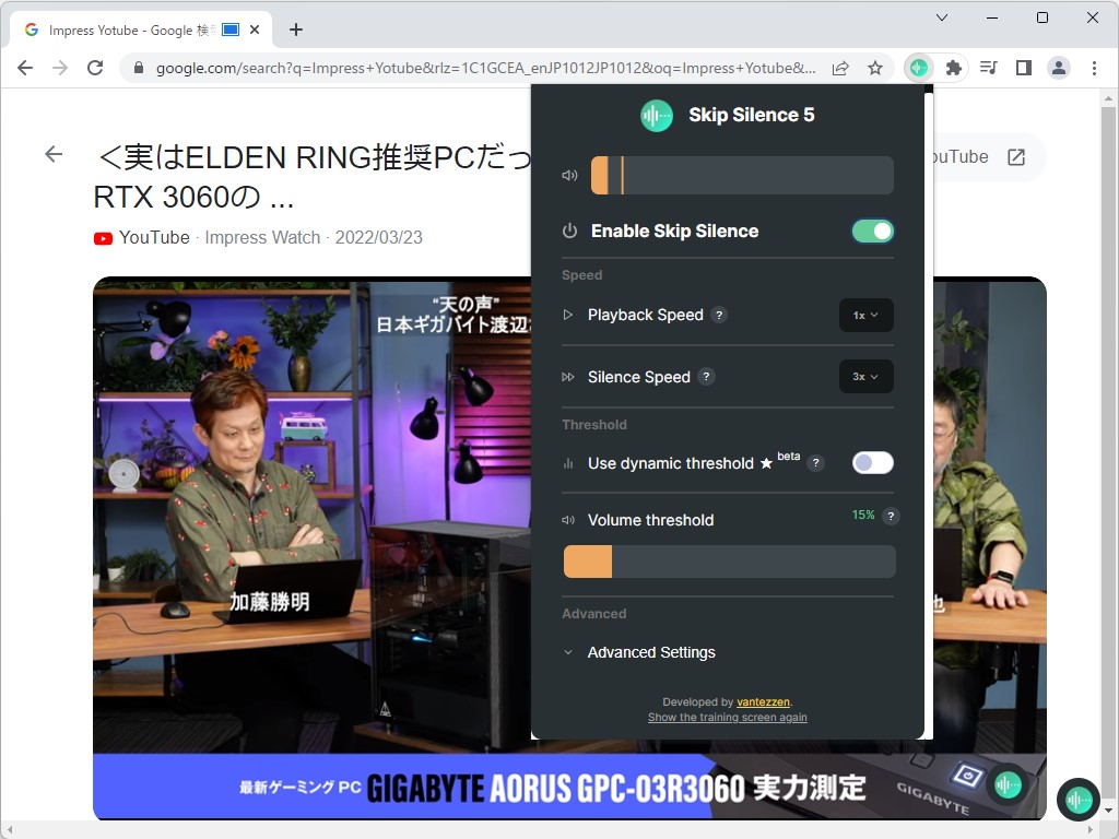 一番上のトグルボタンを押すと機能が有効化され、自動スキップと設定の変更が可能となる