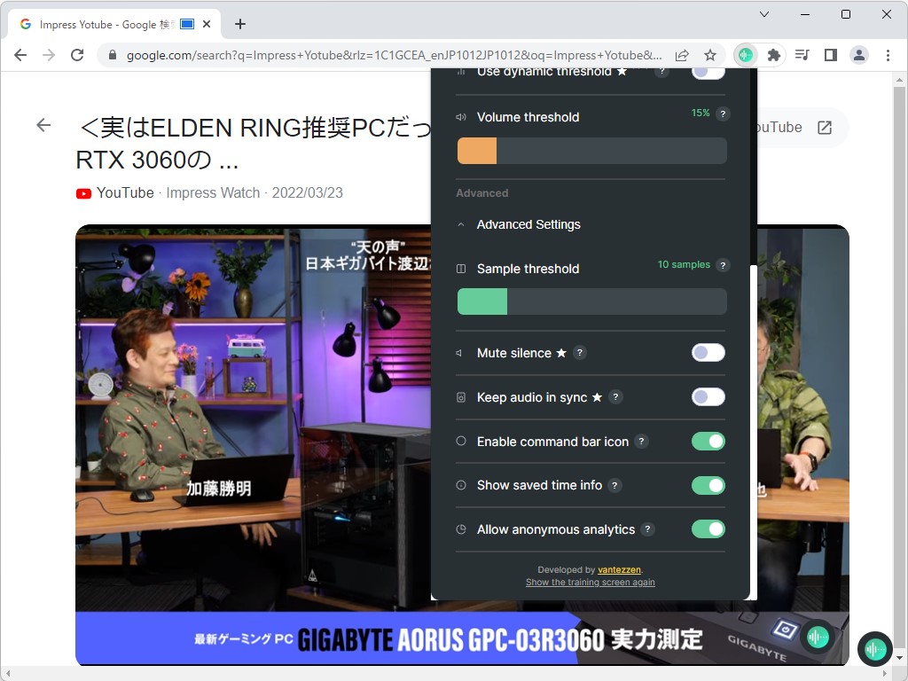 ［Advanced Settings］セクション