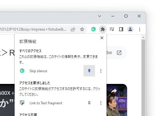 アイコンがツールバーに常時表示されるようピン留めしておくとよい