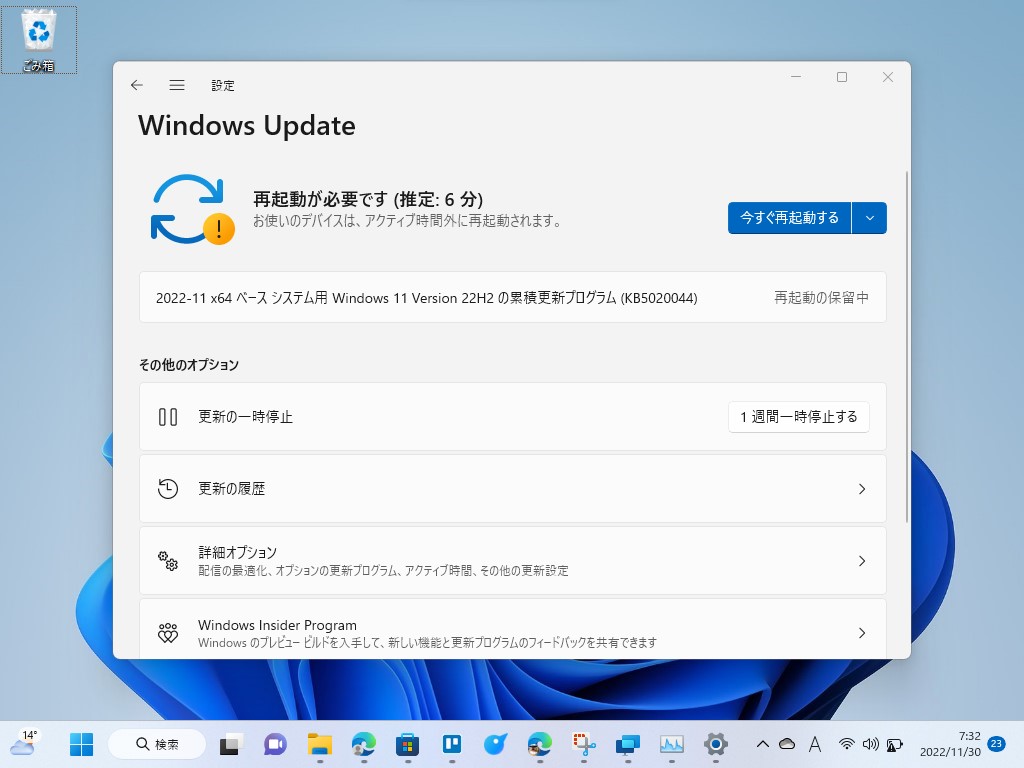 Microsoft、「Windows 11 バージョン 21H2」などに対しCパッチをリリース