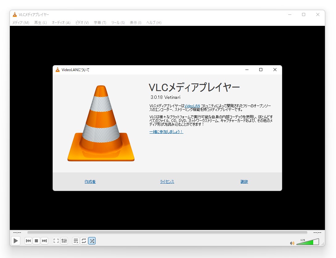「VLC media player 3.0.18」