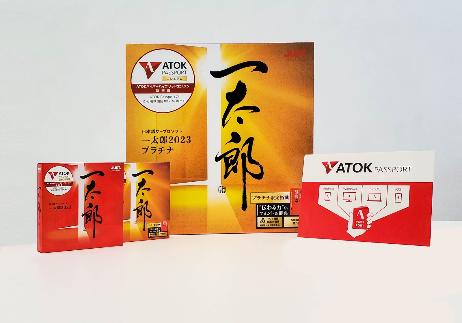 日本語ワープロソフト「一太郎」シリーズの最新版「一太郎2023」