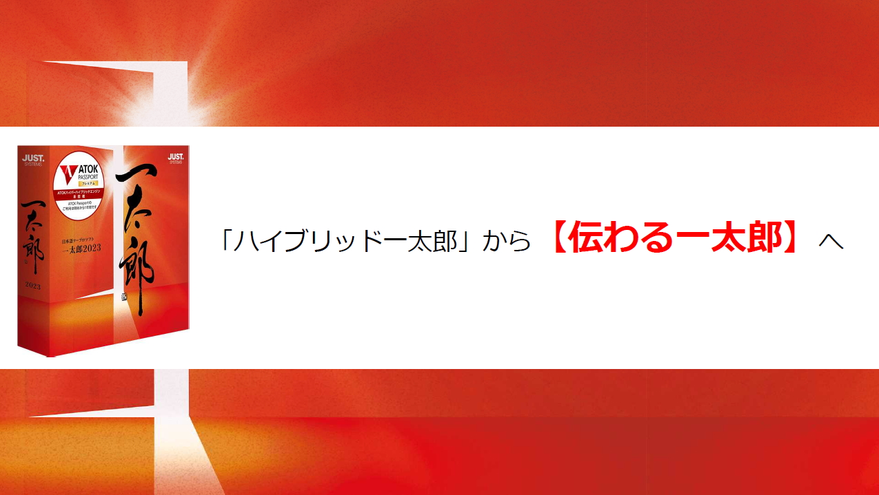 「伝える≠伝わる」がキーワード。読み手が正しく理解して行動を起こす、そうしたコミュニケーションが成立する「伝わる文書」の作成を支援する