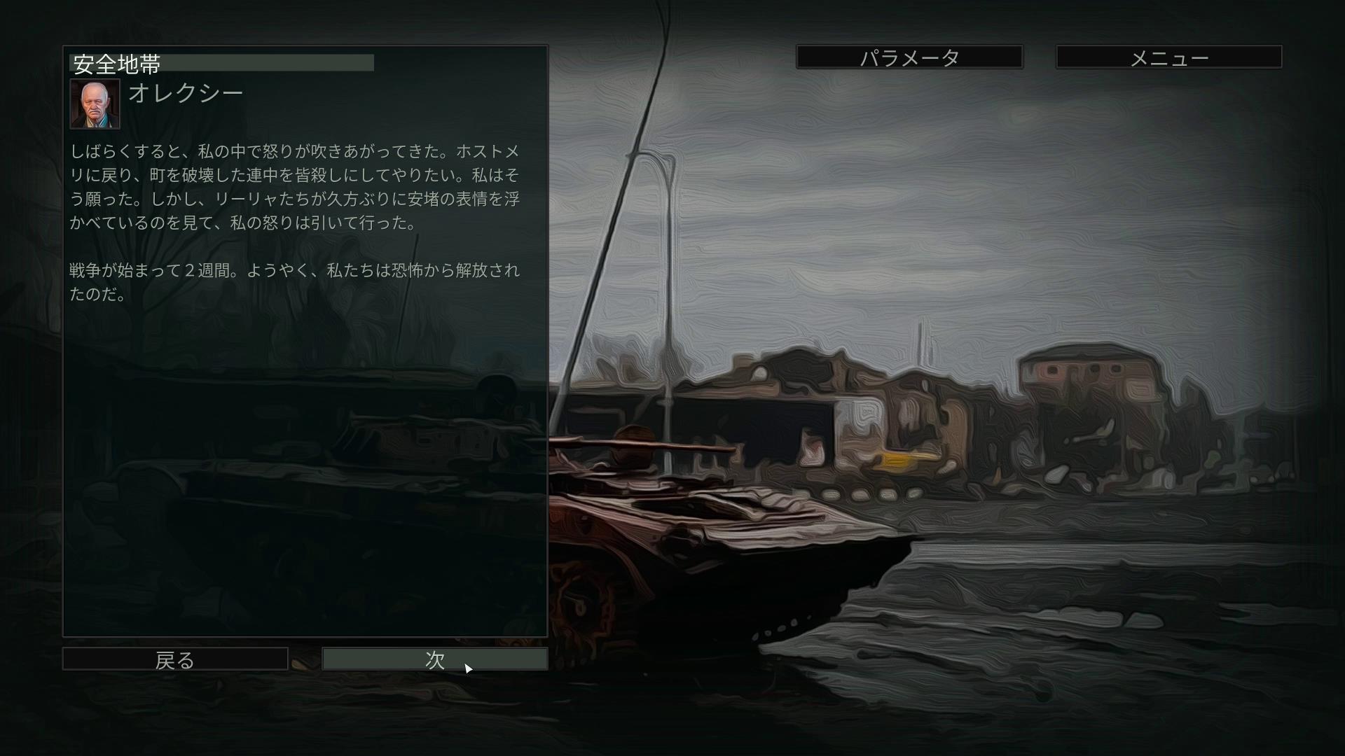 ロシア兵に対する心情をあらわにするシーンもある