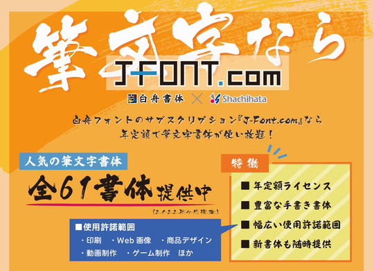 極上無料フォントとパワポでお店に負けない年賀状を作ってみた 特集 集中企画 窓の杜