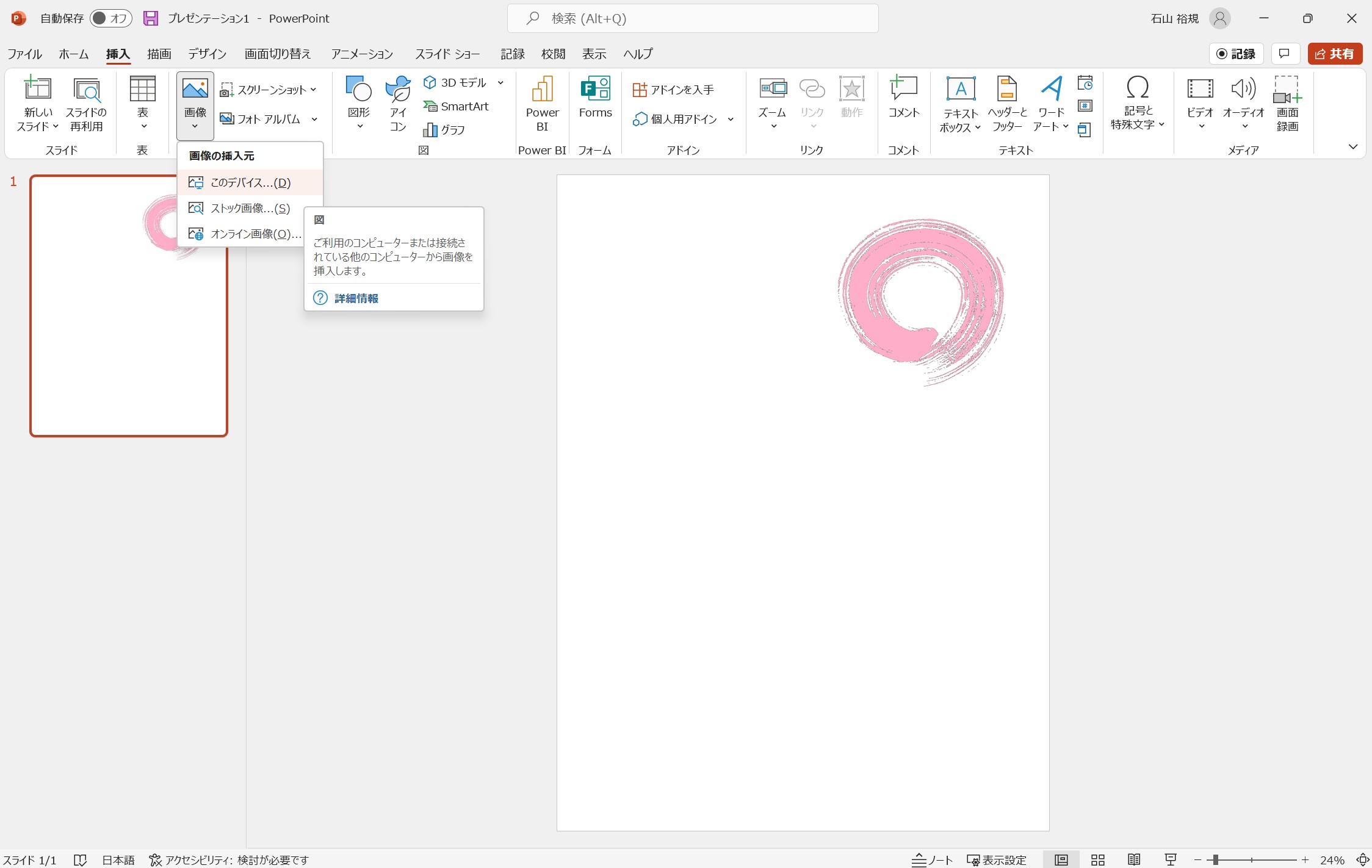 素材が用意できたら自由に配置していきましょう！