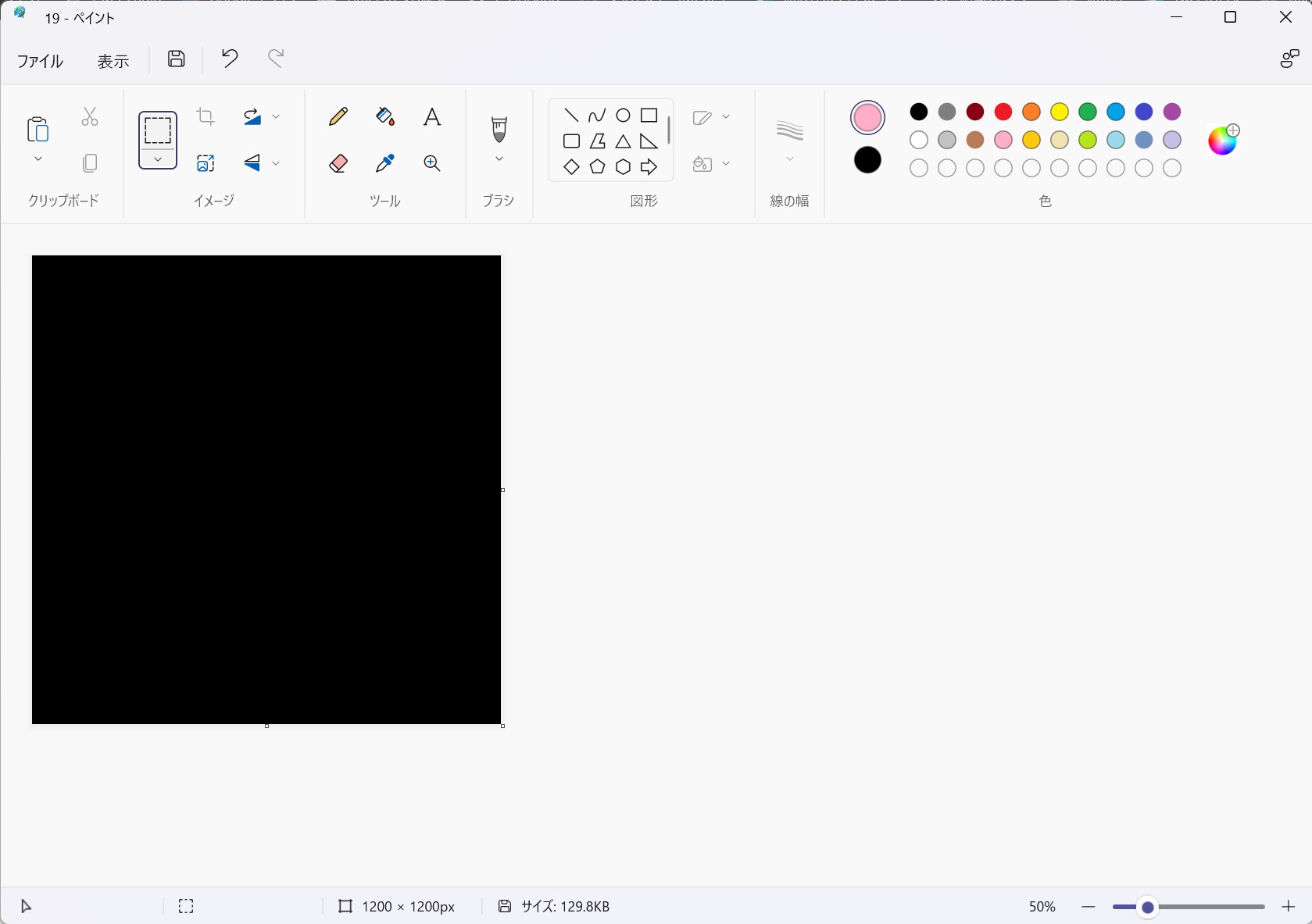 ③［Ctrl］＋［A］キーと［Ctrl］＋［X］キーを使って画面全体を切り取ります