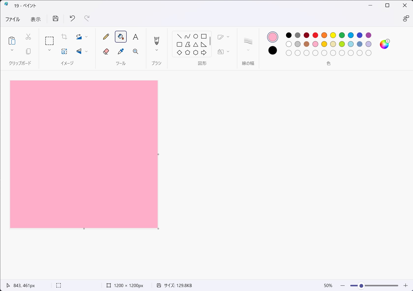 ④［色1］で塗りつぶします
