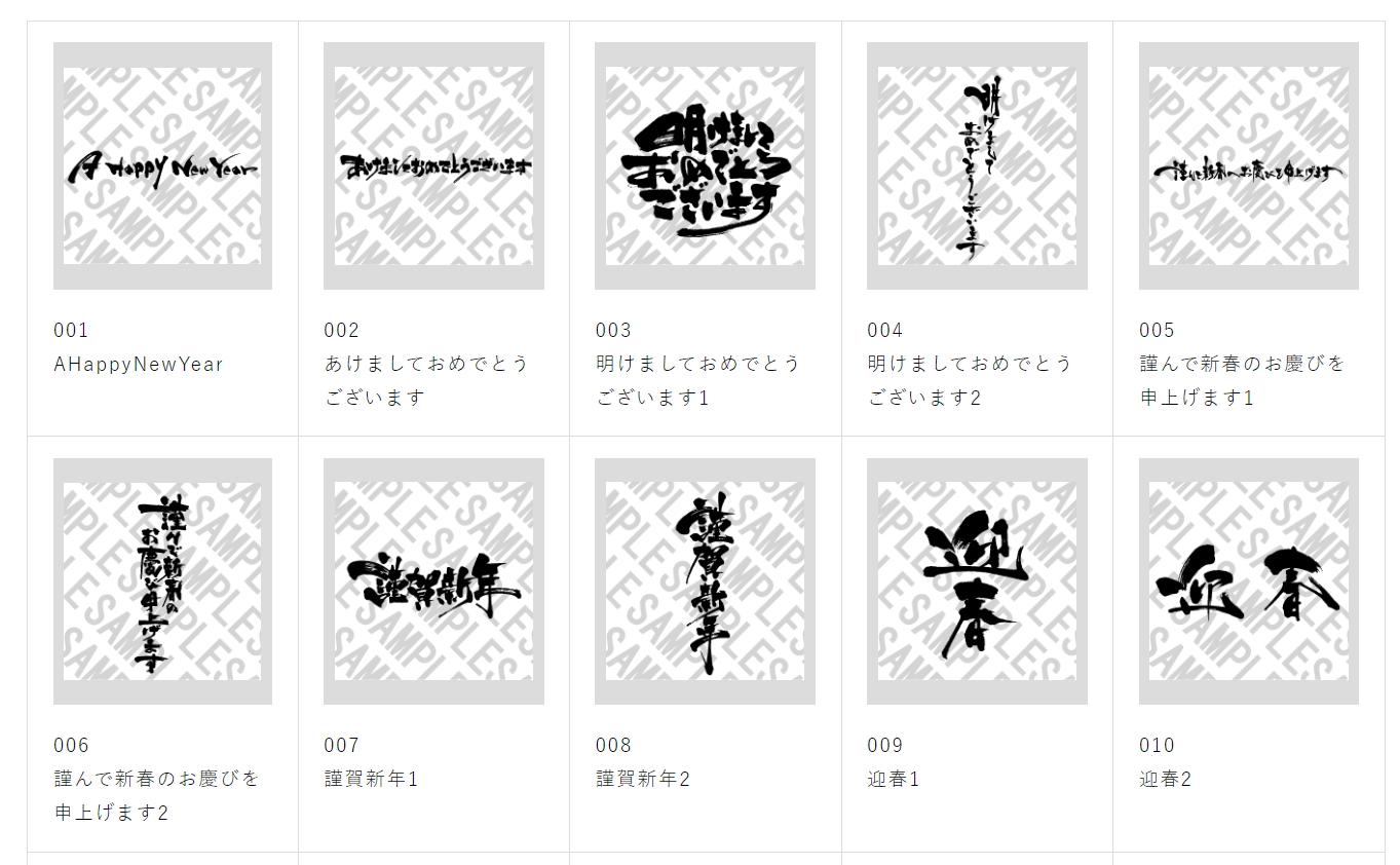 年賀状向けの画像素材を無償でダウンロード可能です