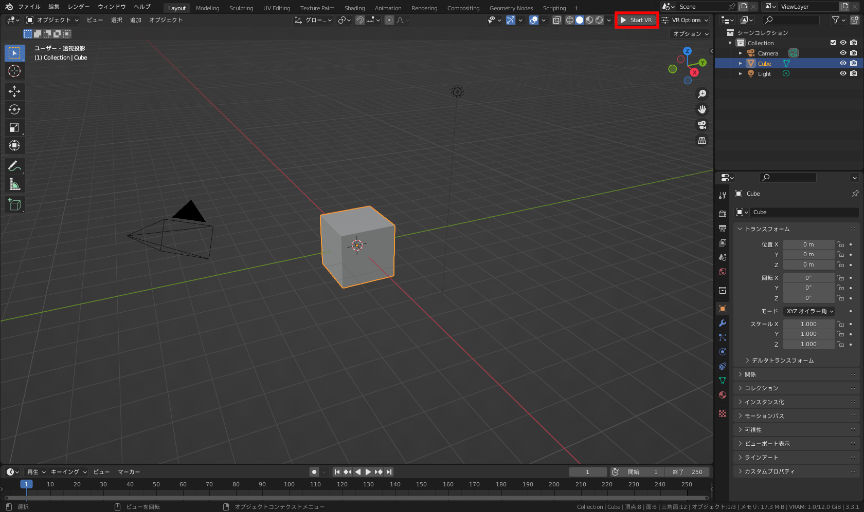 「Blender」内の［Start VR］ボタンをクリックして開始