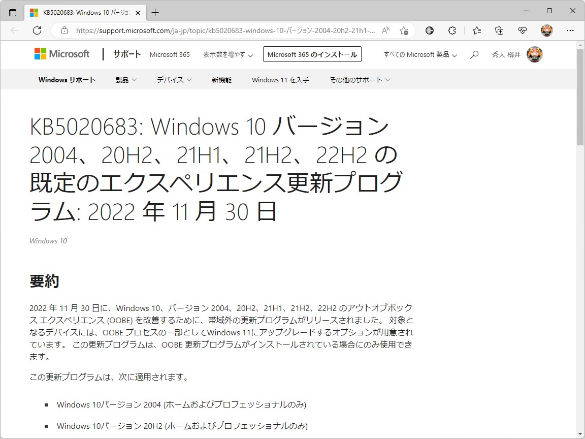 同社のサポートサイト
