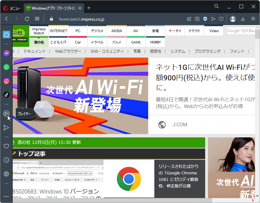 マウスカーソルがブラウザーの左端側に移動するとサイドバーを表示