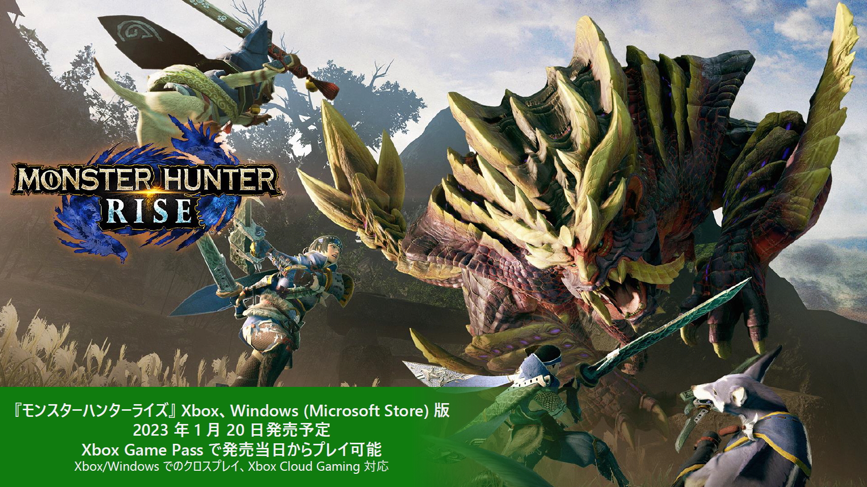 人気ソフト「モンスターハンターライズ」が、ついにXbox Game Passで提供されることも強くアピール