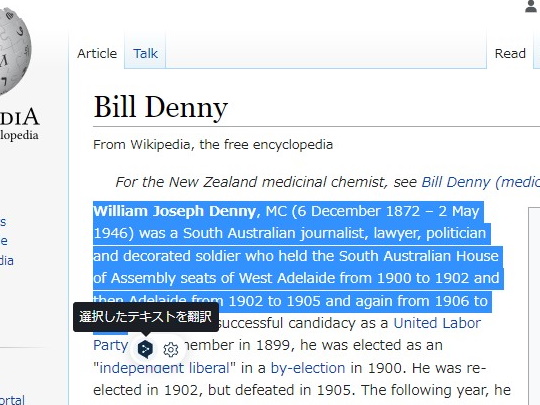 テキストを選択すると小さな「DeepL」アイコンが現れる