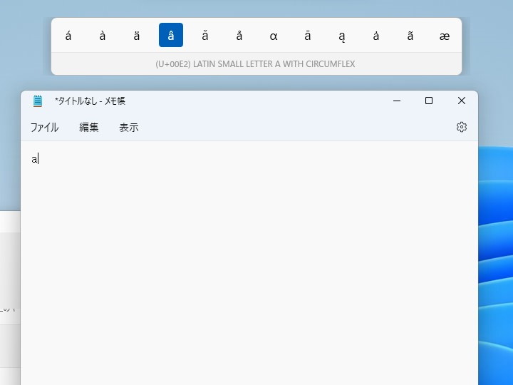 「Quick Accent」ツールバーで選択中の文字のUnicodeのコードポイントと名前を表示
