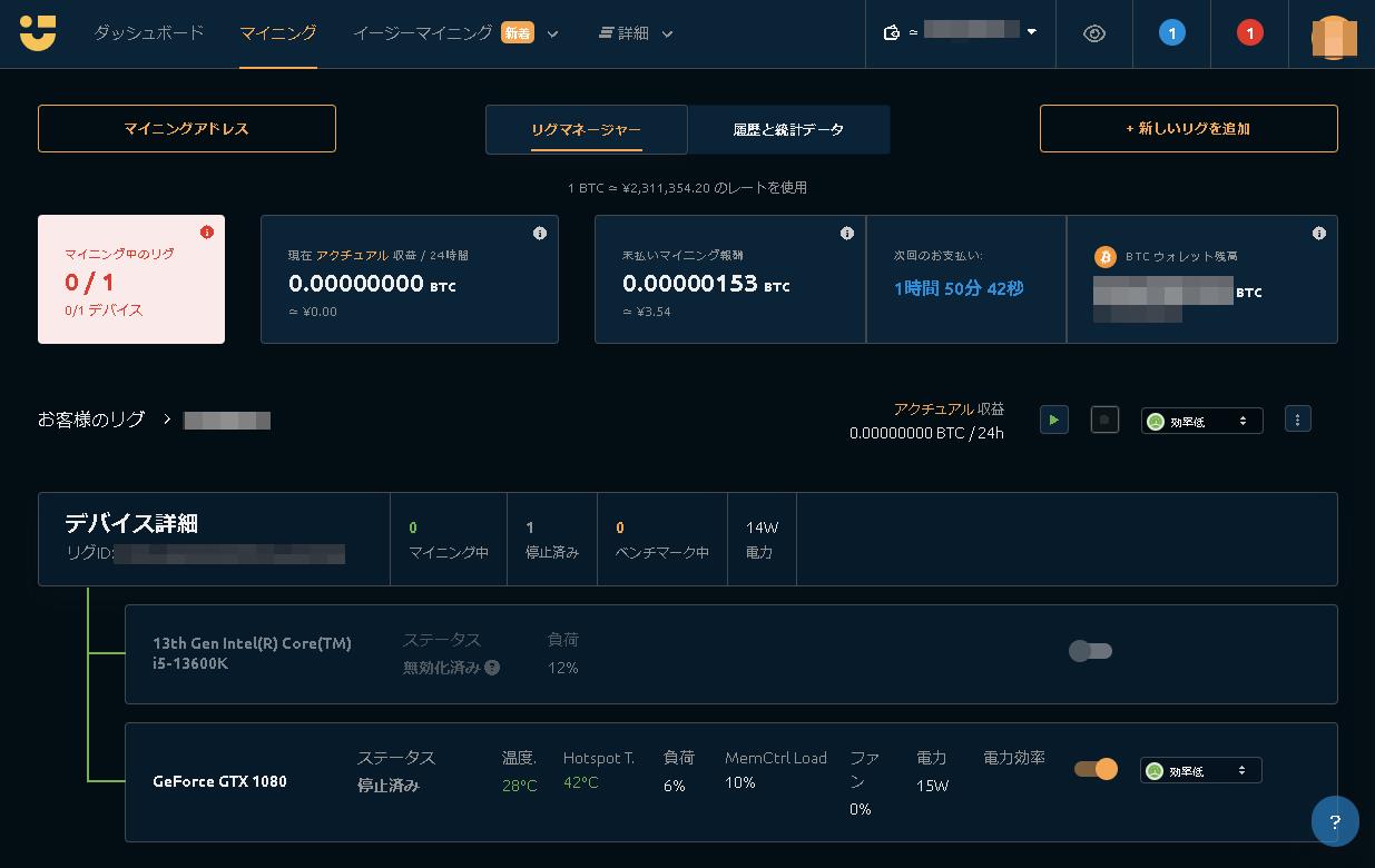 「NiceHash QuickMiner」のWebインターフェイス
